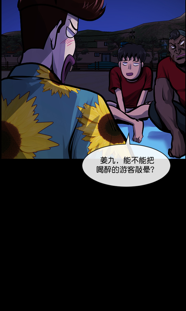 [第163话] 救助要领74