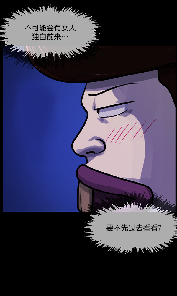 [第163话] 救助要领82