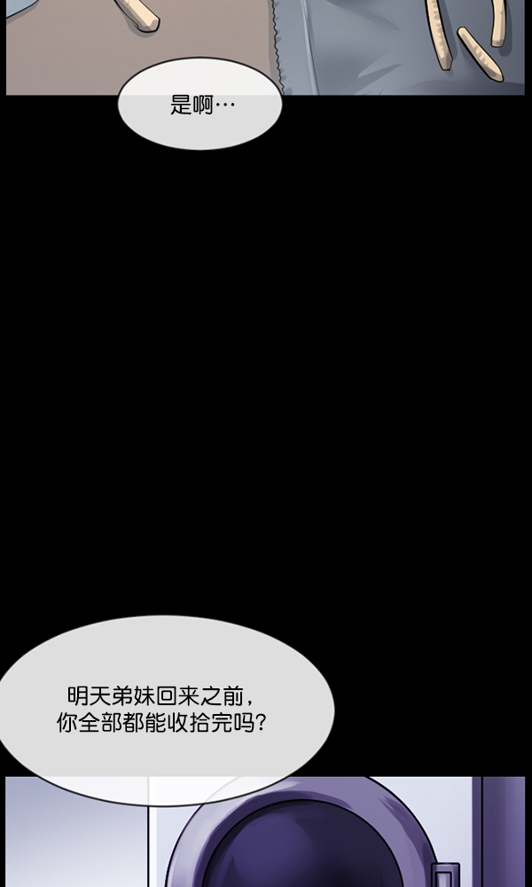 [第165话] 东东的世界144