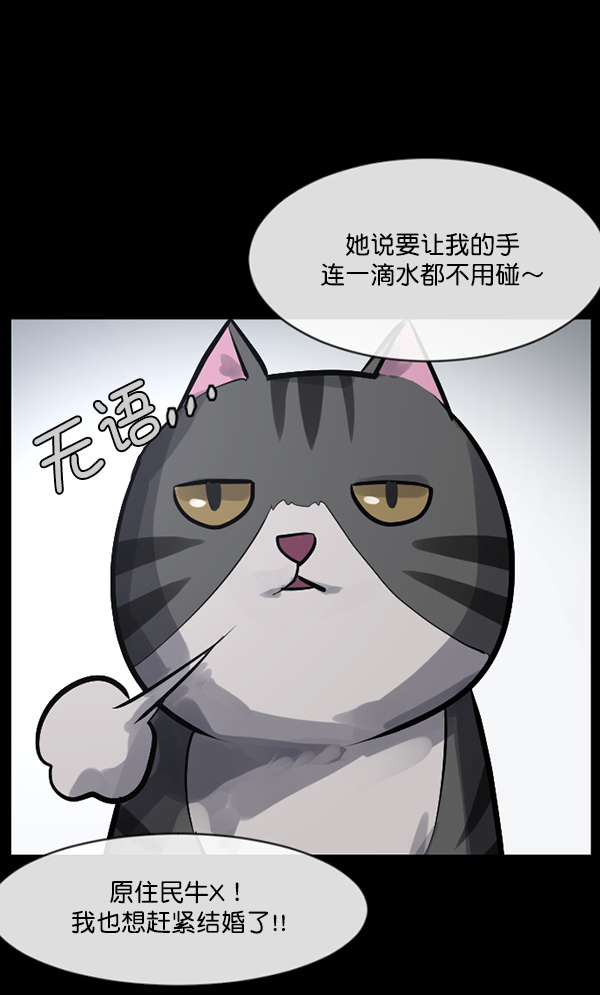 [第165话] 东东的世界150
