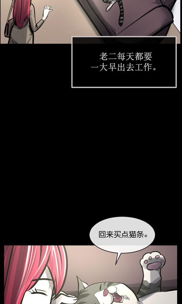 [第165话] 东东的世界26