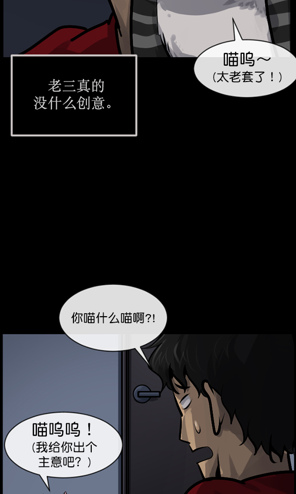 [第165话] 东东的世界91