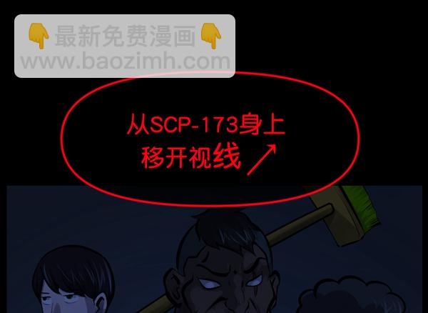 [第166话] SCP-挑战者（1）156