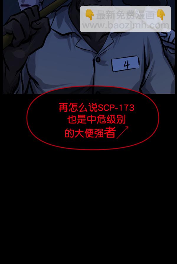 [第166话] SCP-挑战者（1）161