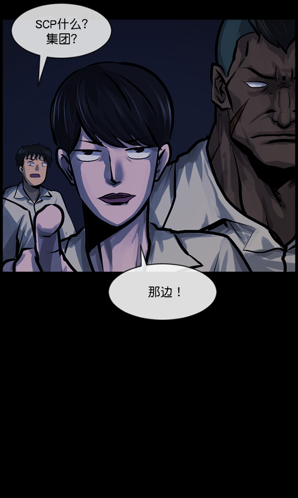 [第166话] SCP-挑战者（1）87