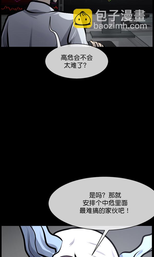 [第167话] SCP-挑战者（2）110