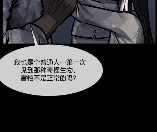 [第167话] SCP-挑战者（2）117