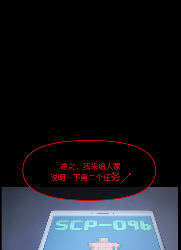 [第167话] SCP-挑战者（2）132