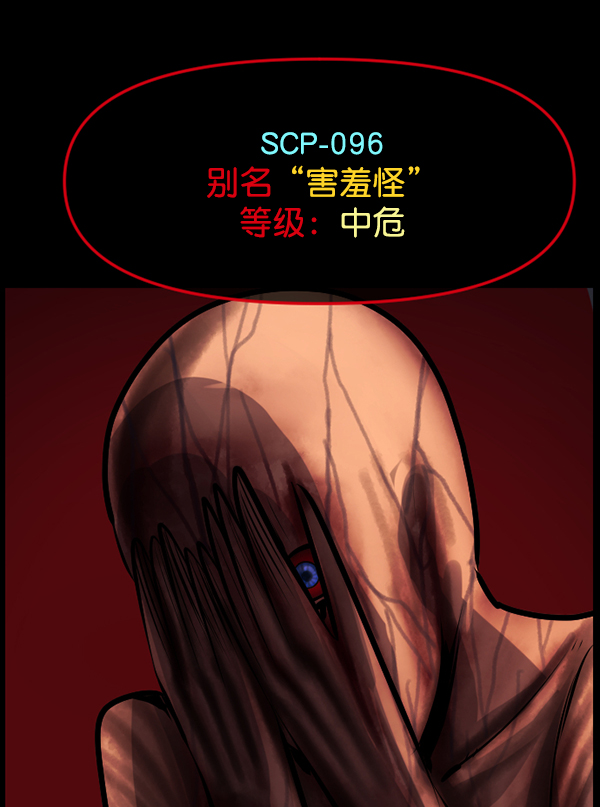 [第167话] SCP-挑战者（2）137