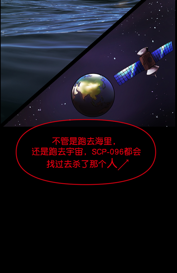 [第167话] SCP-挑战者（2）140