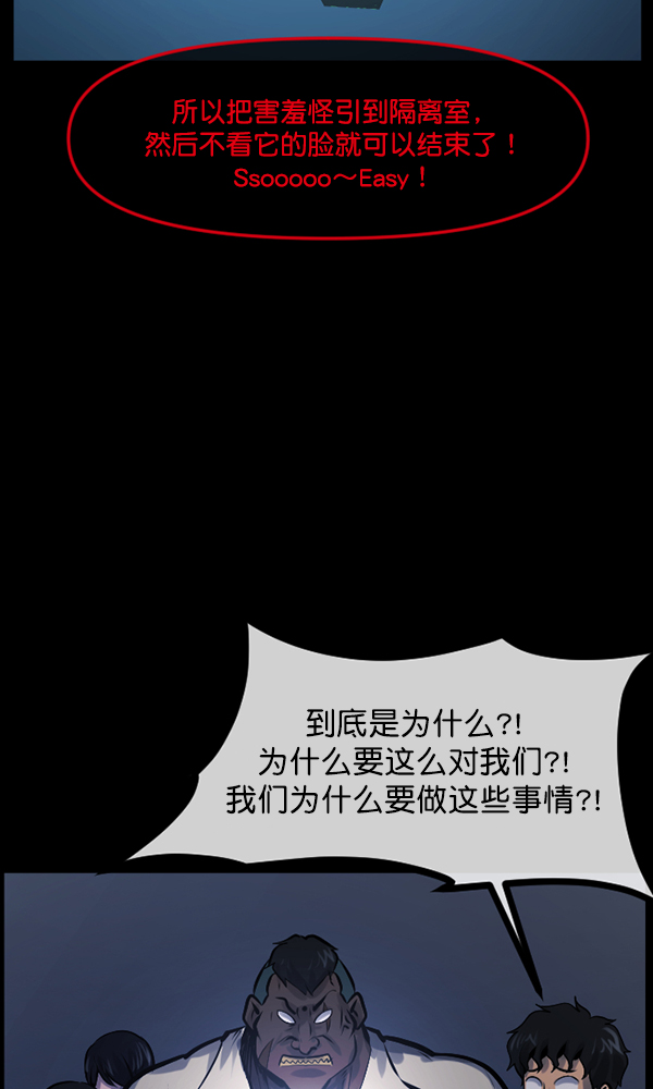 [第167话] SCP-挑战者（2）142