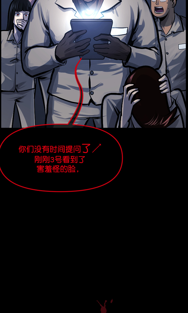 [第167话] SCP-挑战者（2）143