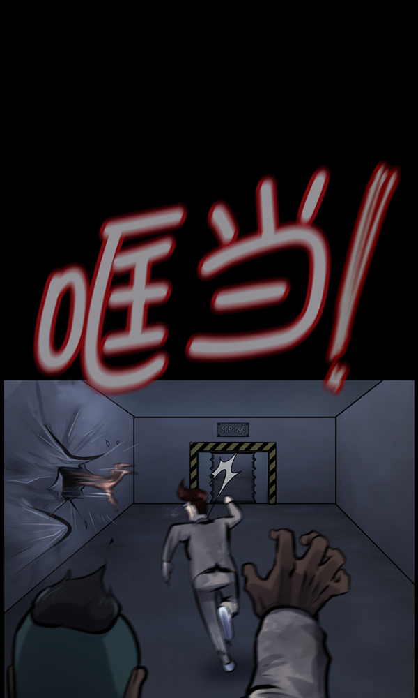 [第167话] SCP-挑战者（2）155