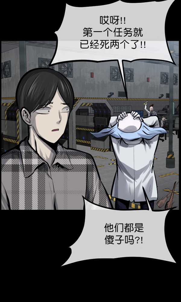 [第167话] SCP-挑战者（2）31