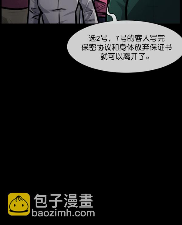 [第167话] SCP-挑战者（2）36