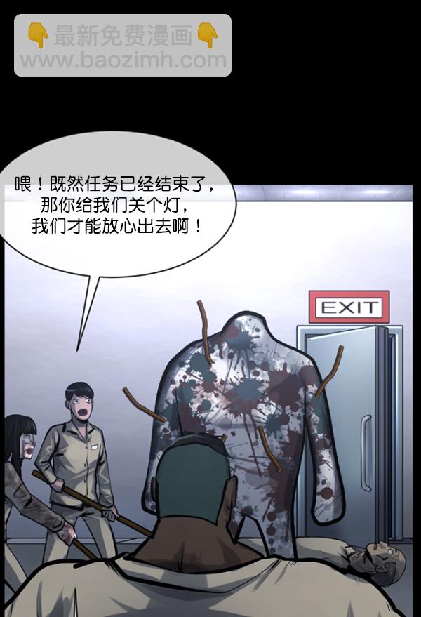 [第167话] SCP-挑战者（2）63