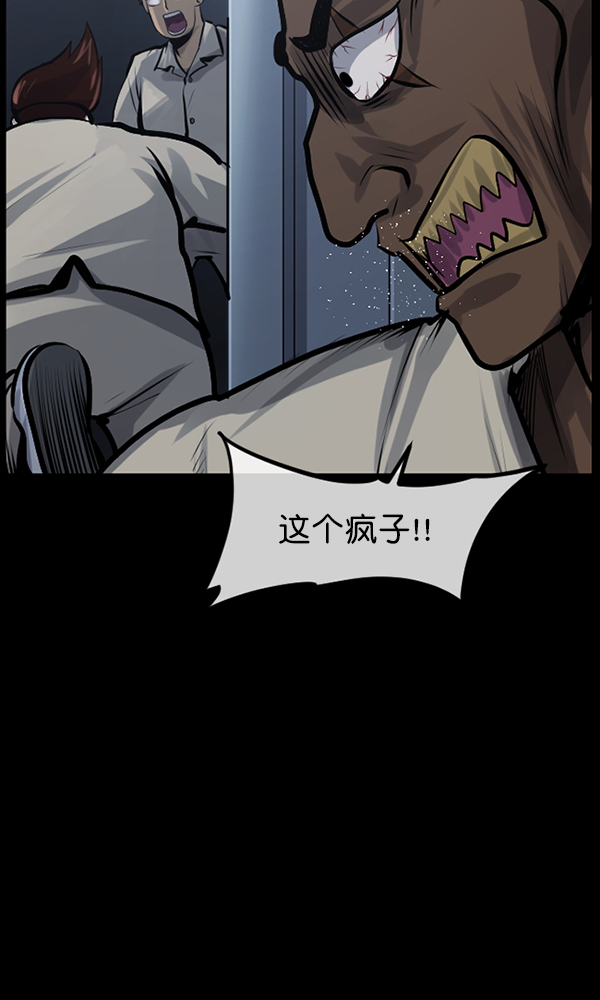 [第167话] SCP-挑战者（2）80