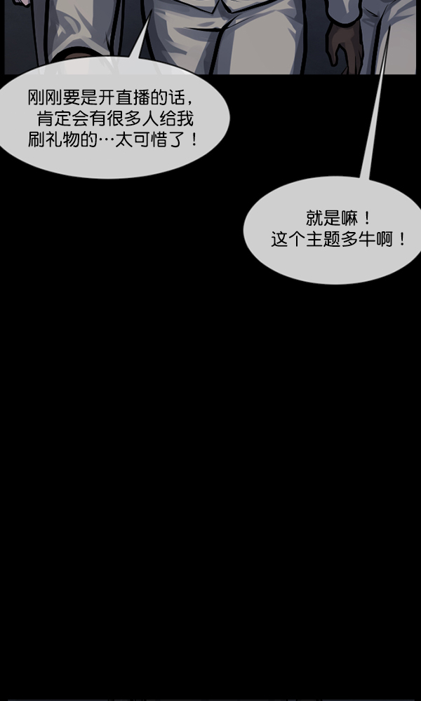 [第167话] SCP-挑战者（2）98