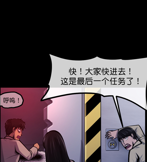 [第168话] SCP-挑战者（3）102