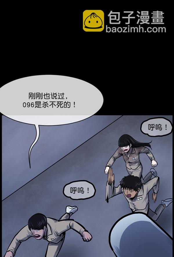 [第168话] SCP-挑战者（3）104