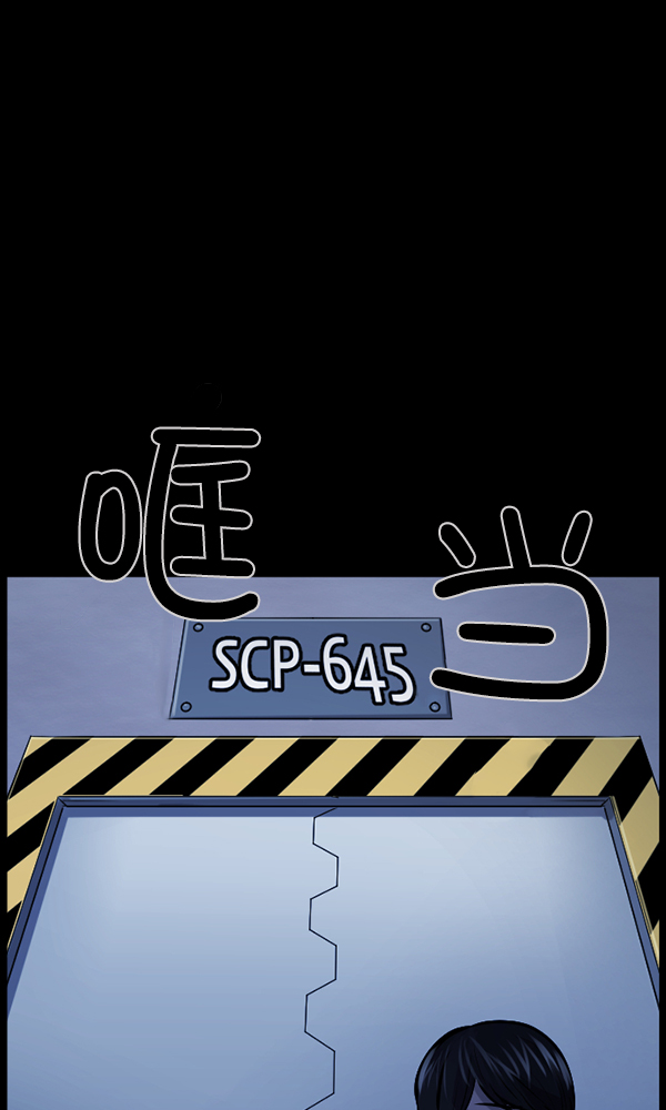[第168话] SCP-挑战者（3）116