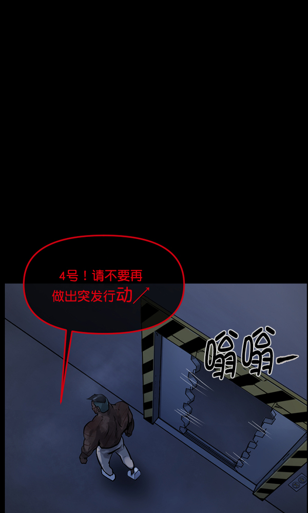 [第168话] SCP-挑战者（3）121
