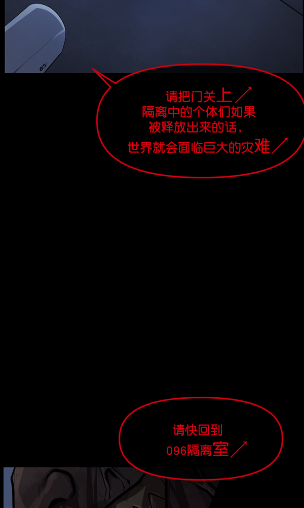 [第168话] SCP-挑战者（3）122