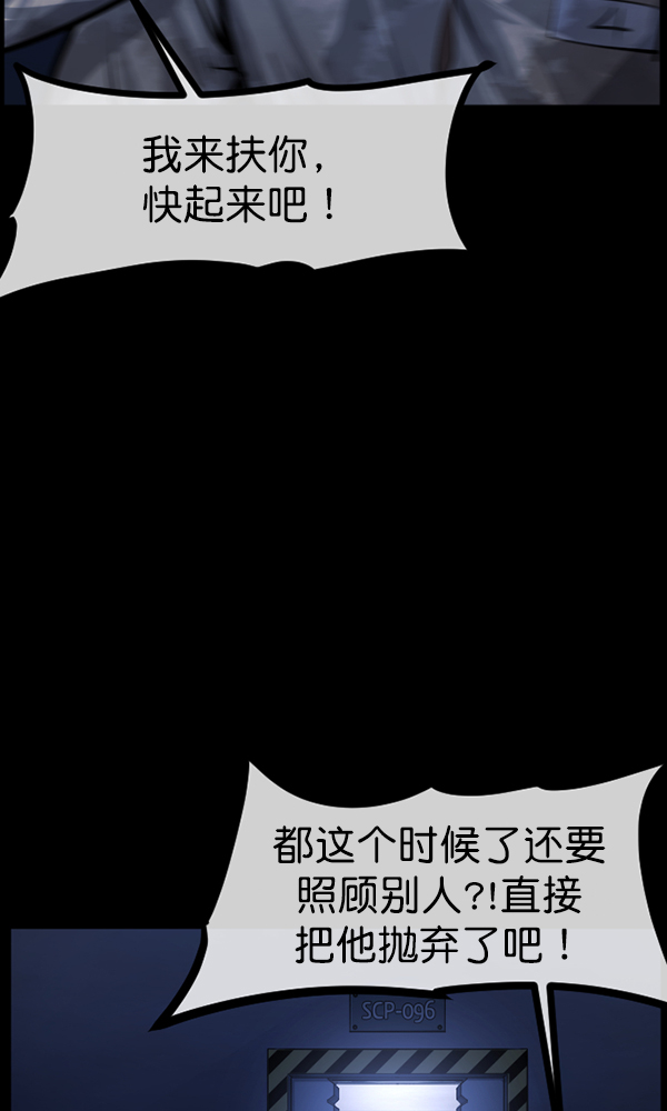 [第168话] SCP-挑战者（3）26