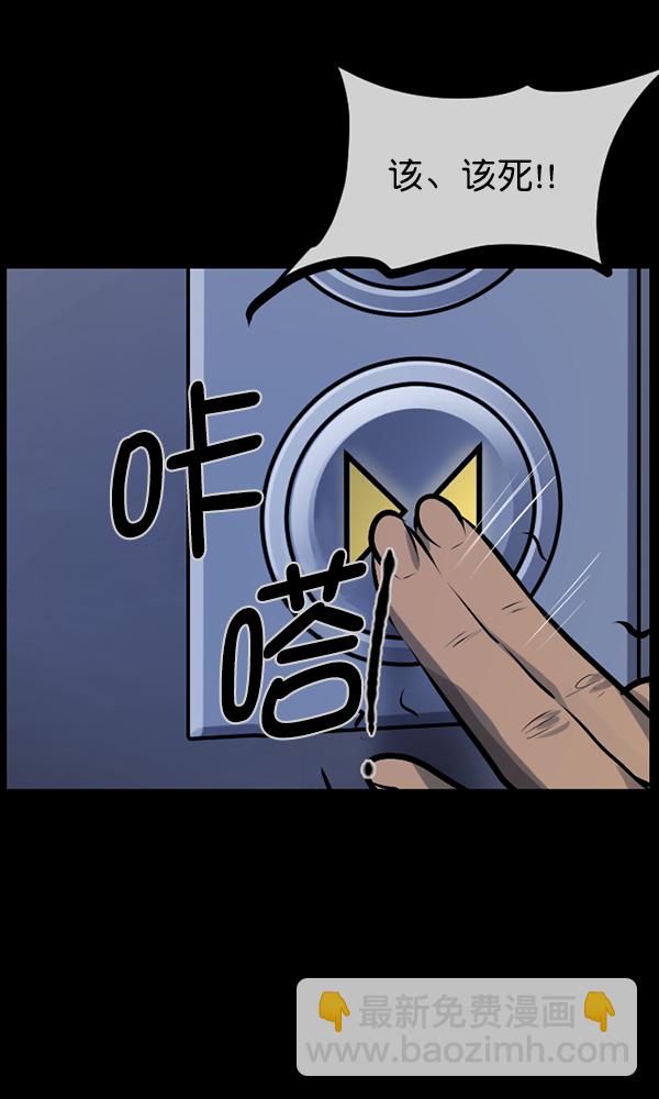 [第168话] SCP-挑战者（3）42