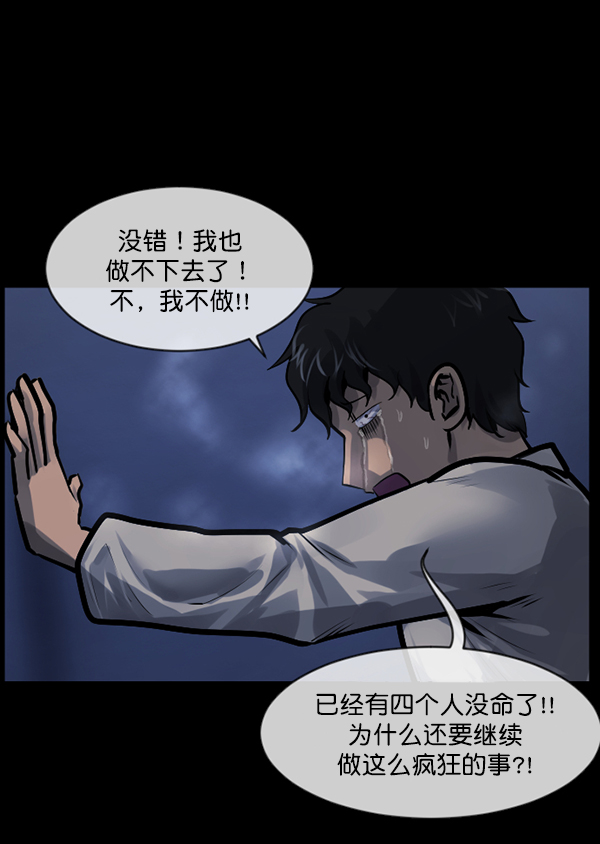 [第168话] SCP-挑战者（3）57