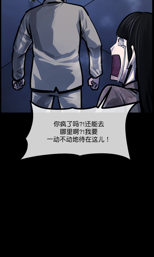 [第168话] SCP-挑战者（3）59