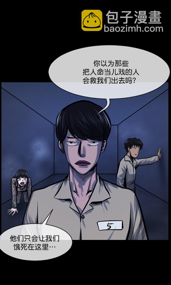 [第168话] SCP-挑战者（3）61
