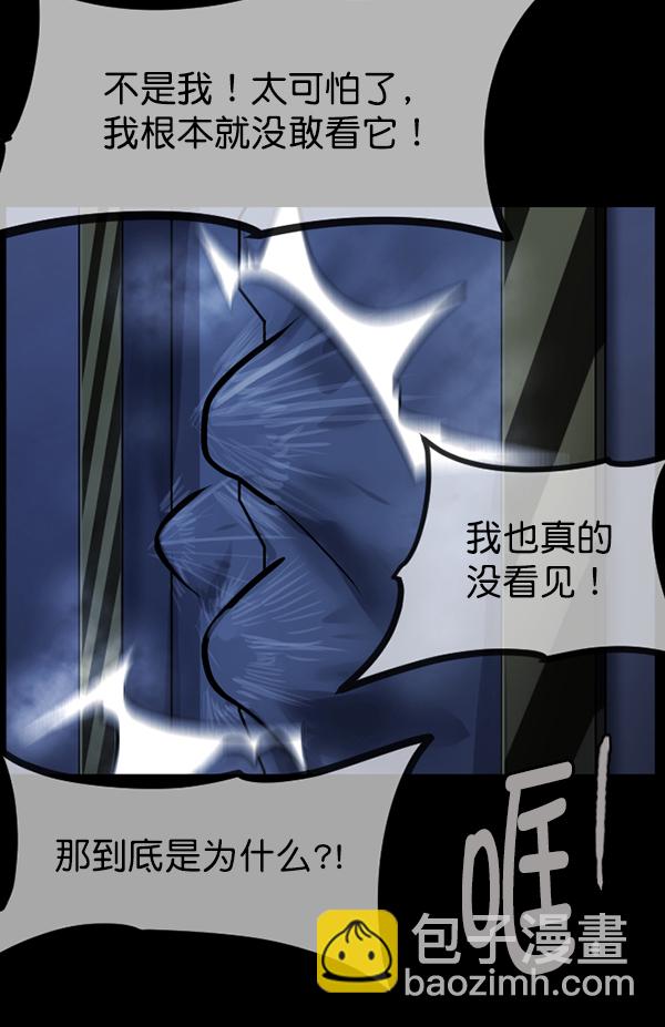 [第168话] SCP-挑战者（3）71