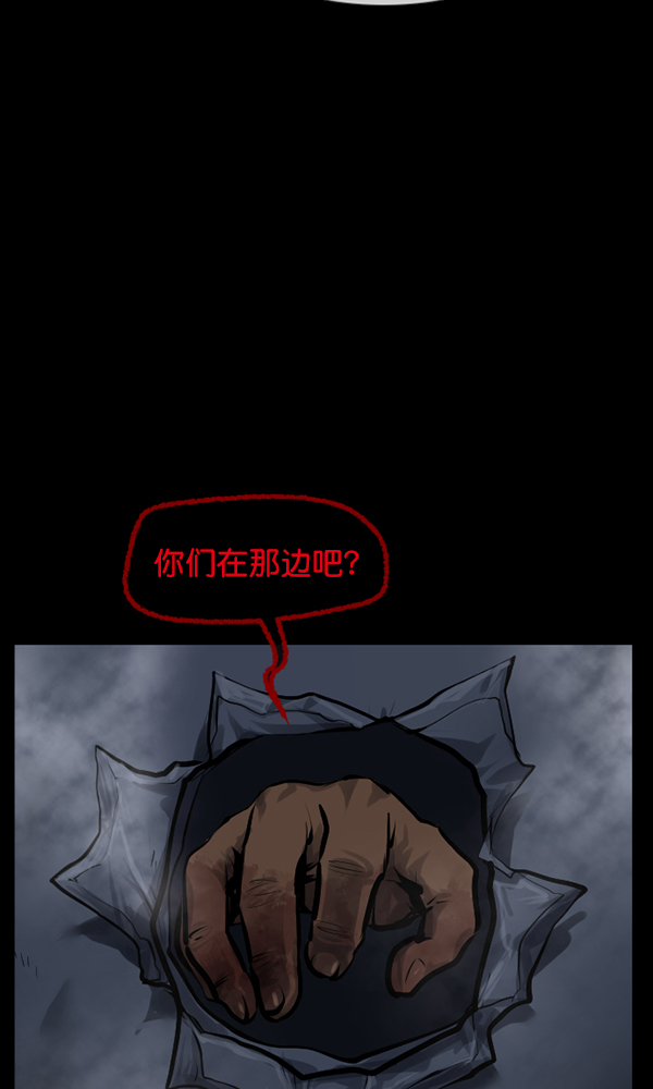 [第168话] SCP-挑战者（3）75