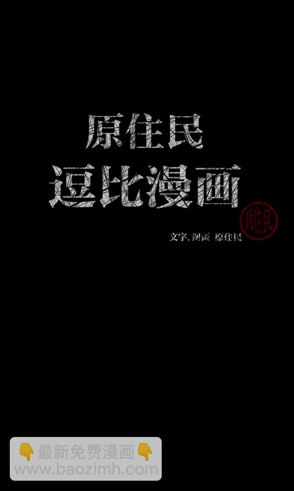 [第169话] SCP-挑战者（4）完1