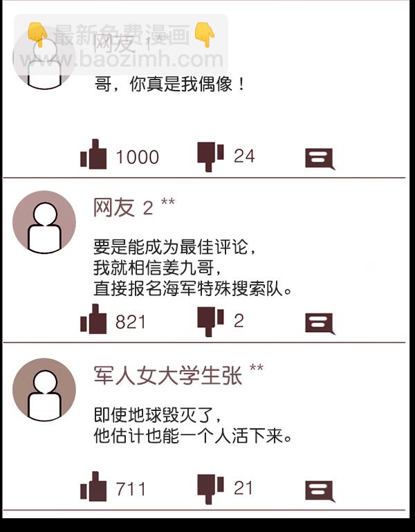 [第169话] SCP-挑战者（4）完136