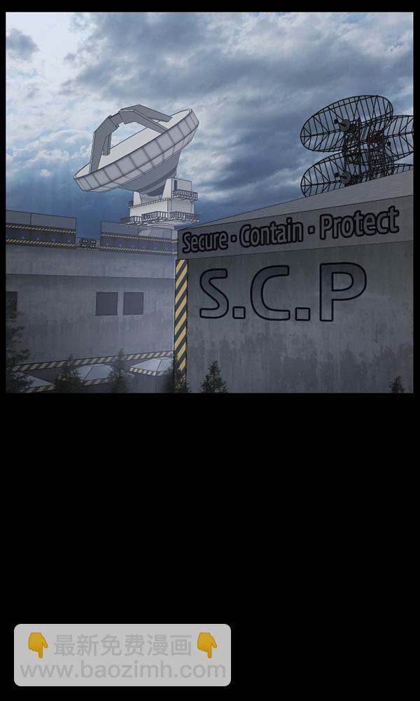[第169话] SCP-挑战者（4）完191