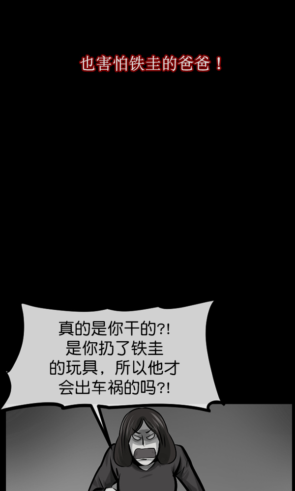 [第169话] SCP-挑战者（4）完61