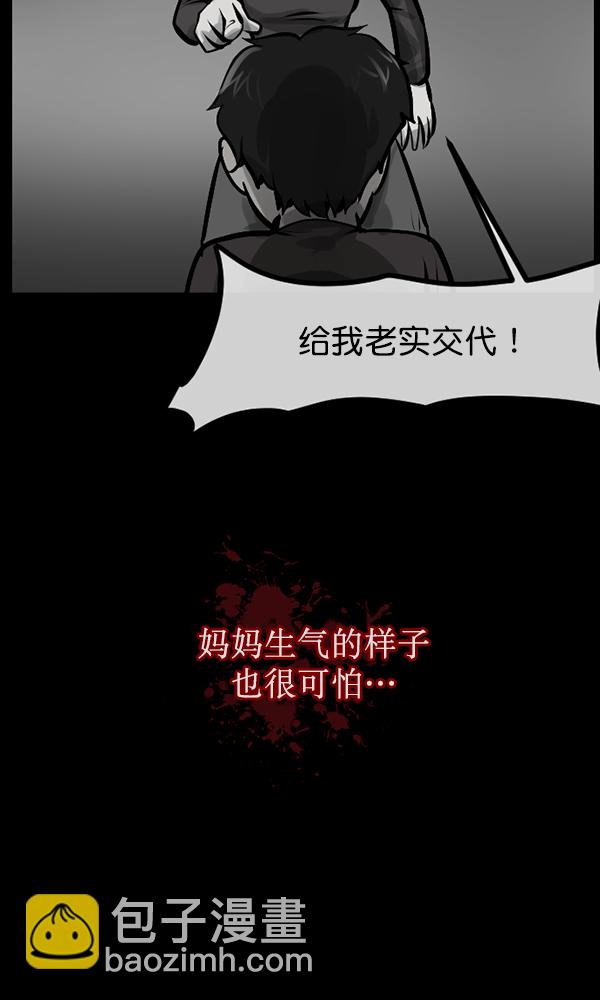 [第169话] SCP-挑战者（4）完62