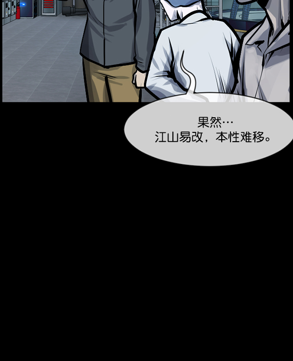[第169话] SCP-挑战者（4）完78