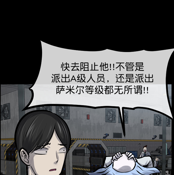 [第169话] SCP-挑战者（4）完84