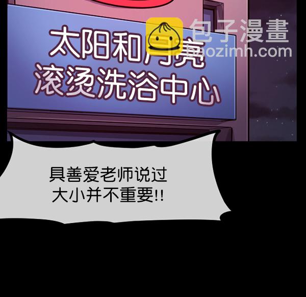 [第170话] 田螺姑娘（上）29