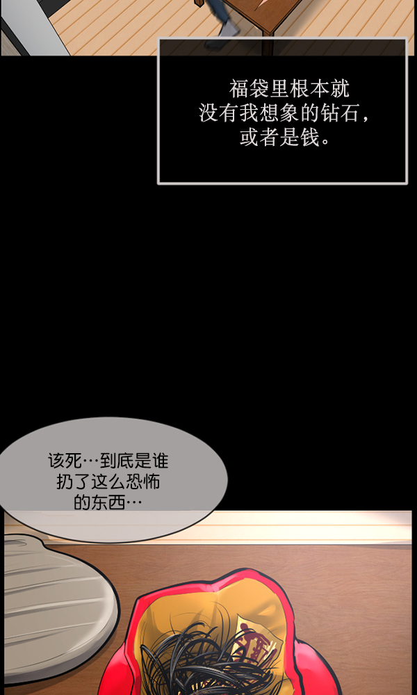 [第170话] 田螺姑娘（上）58