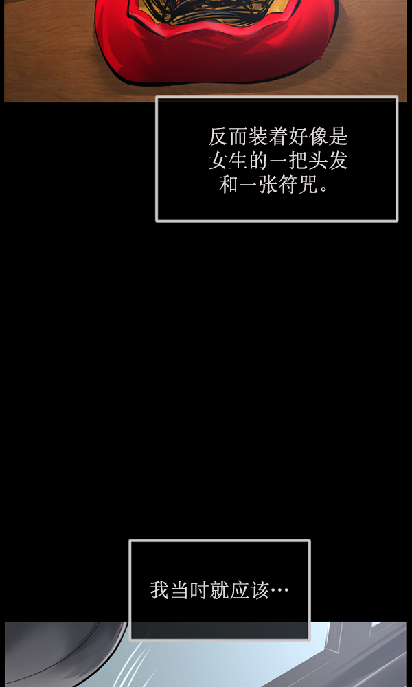 [第170话] 田螺姑娘（上）59