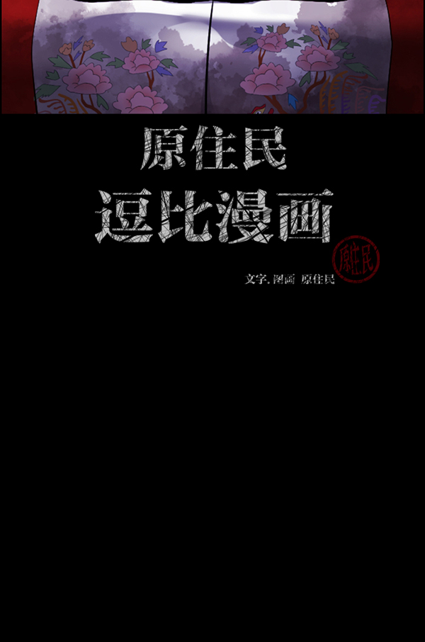 [第171话] 田螺姑娘（下）1