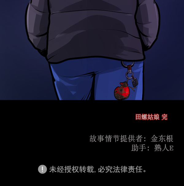 [第171话] 田螺姑娘（下）168