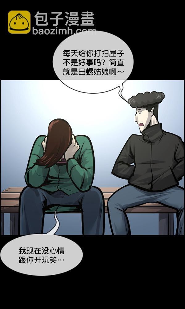 [第171话] 田螺姑娘（下）21