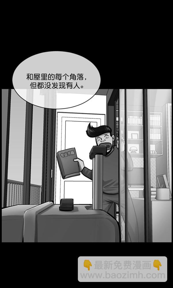 [第171话] 田螺姑娘（下）31