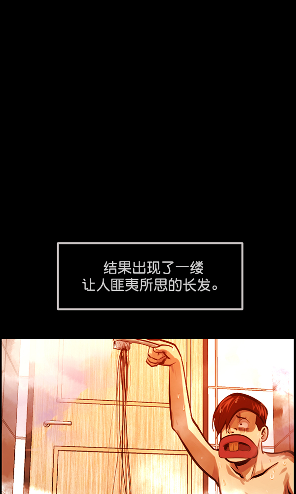[第171话] 田螺姑娘（下）40