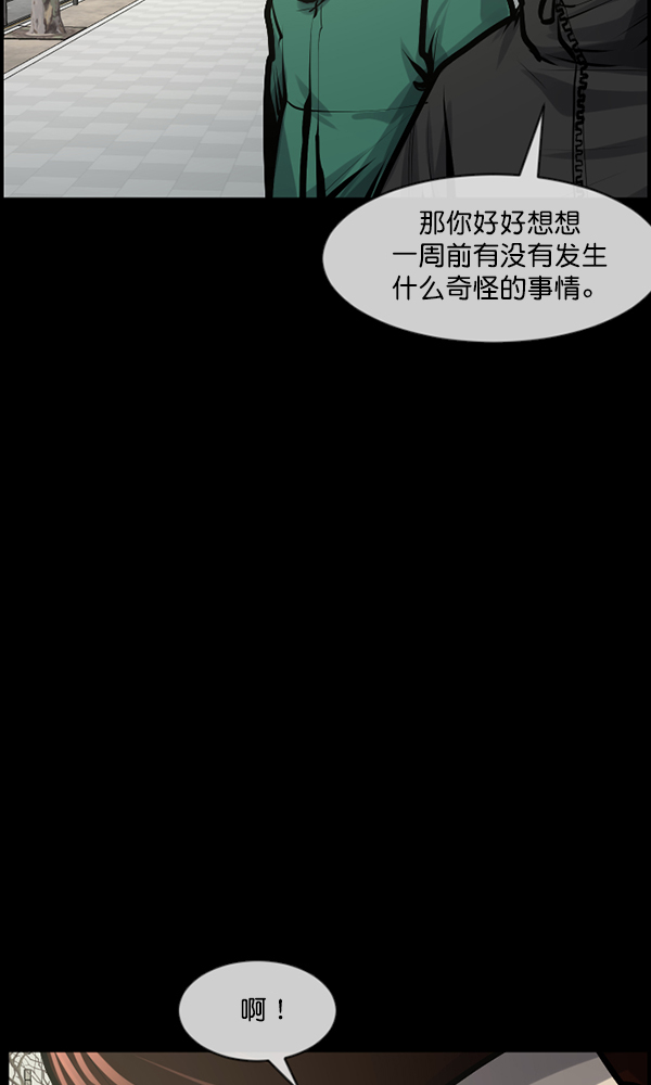 [第171话] 田螺姑娘（下）44